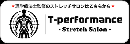 T-performance【公式】