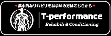 T-performance【公式】